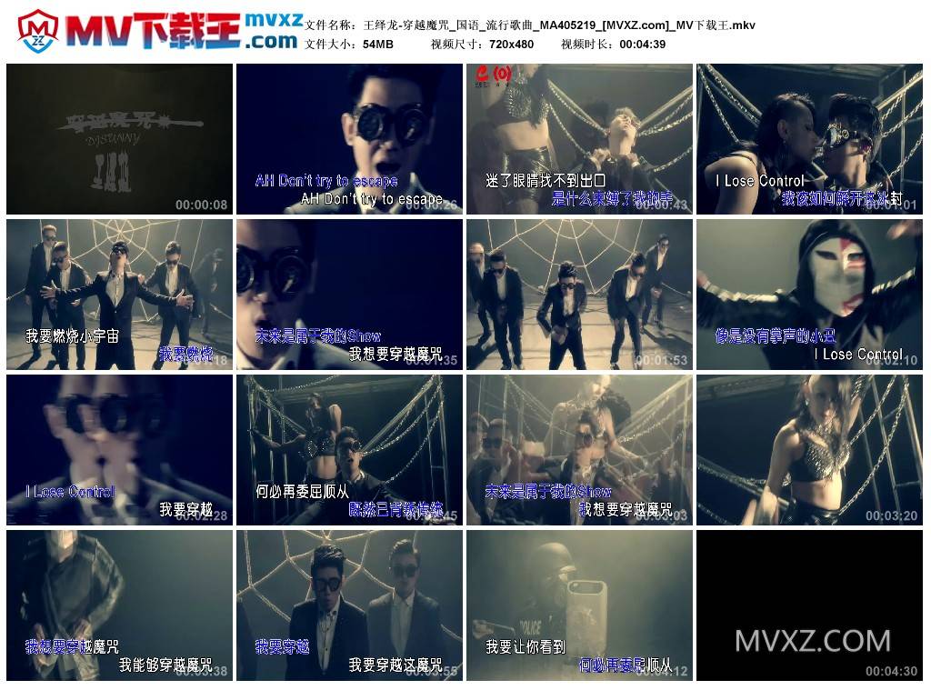 王绎龙-穿越魔咒_国语_流行歌曲_MA405219